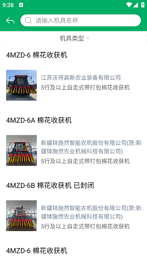 截图4